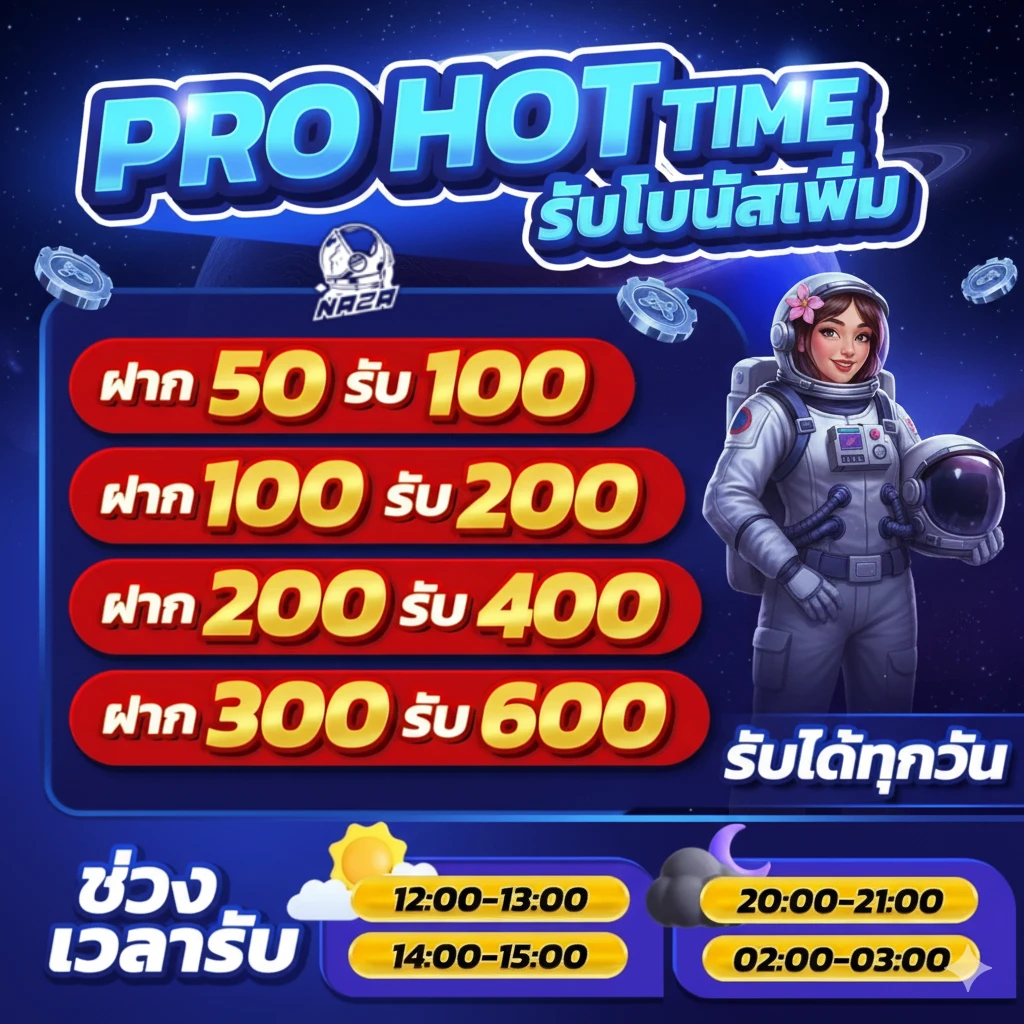 นาซ่า456